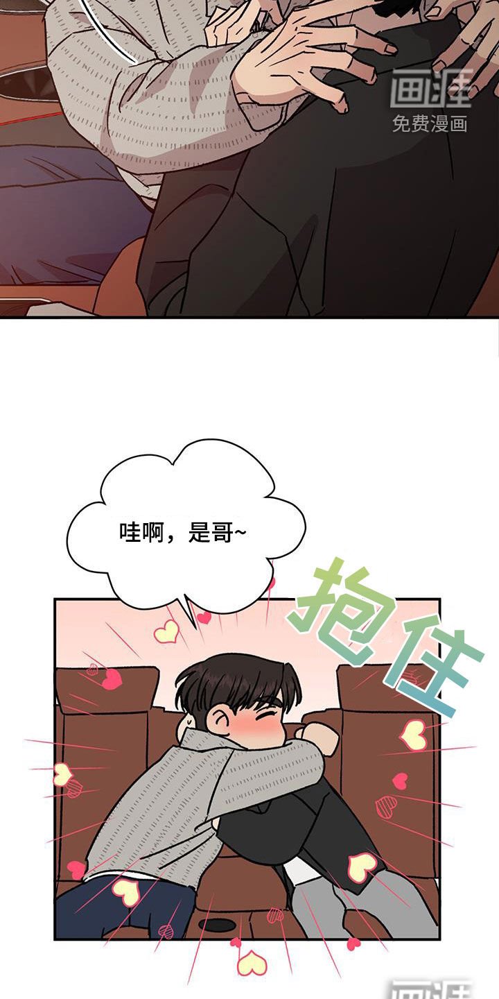 第23章：我会安慰他的