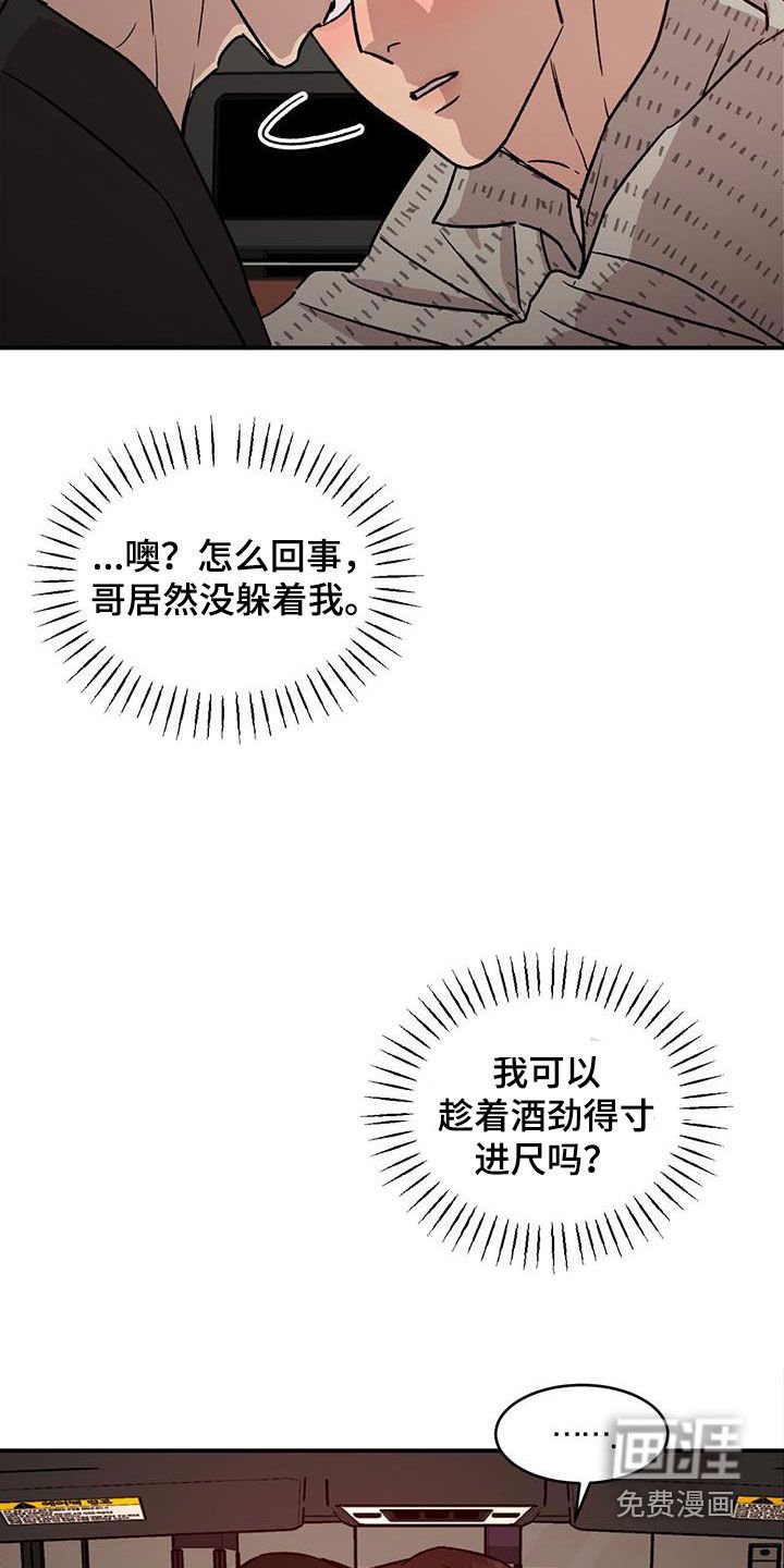 第24章：得寸进尺