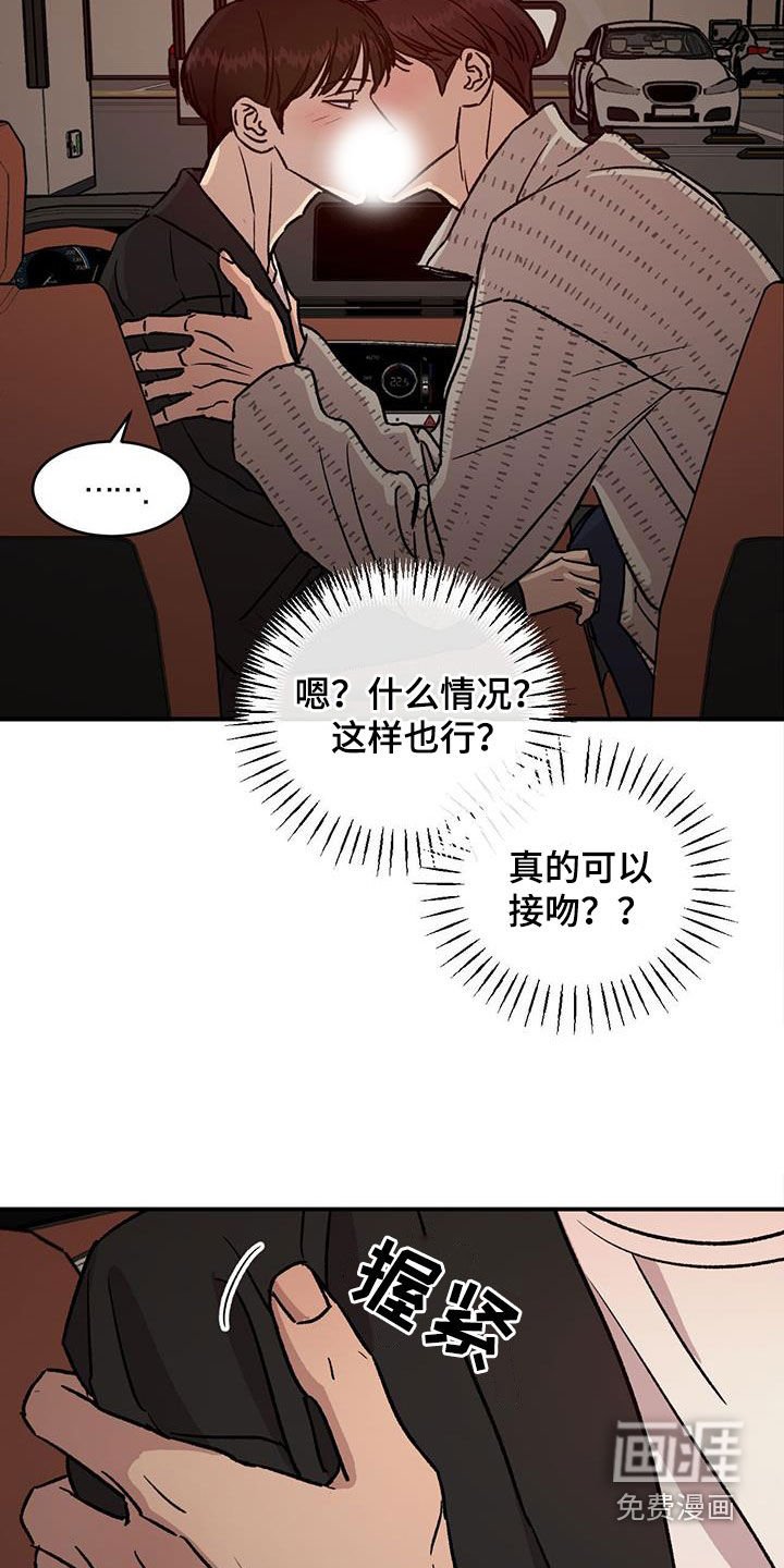 第24章：得寸进尺