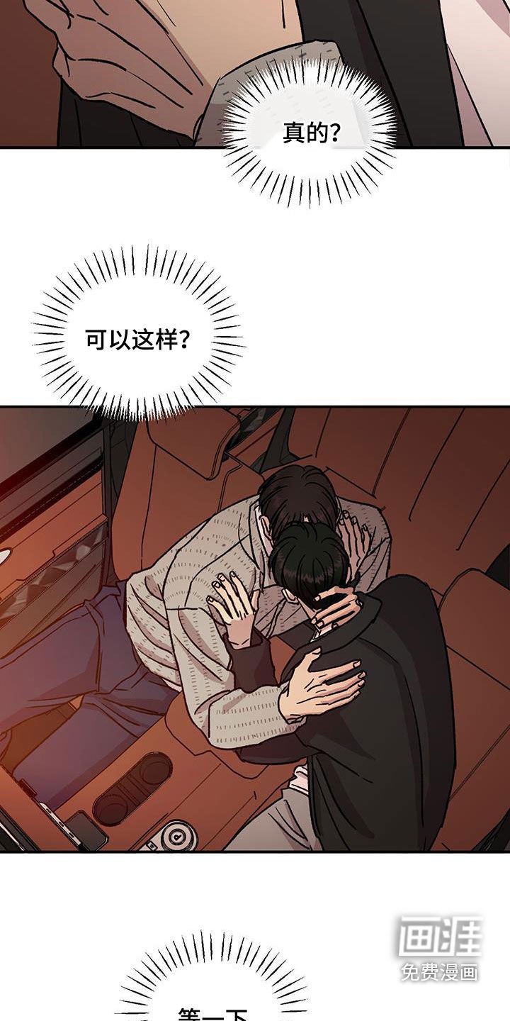 第24章：得寸进尺
