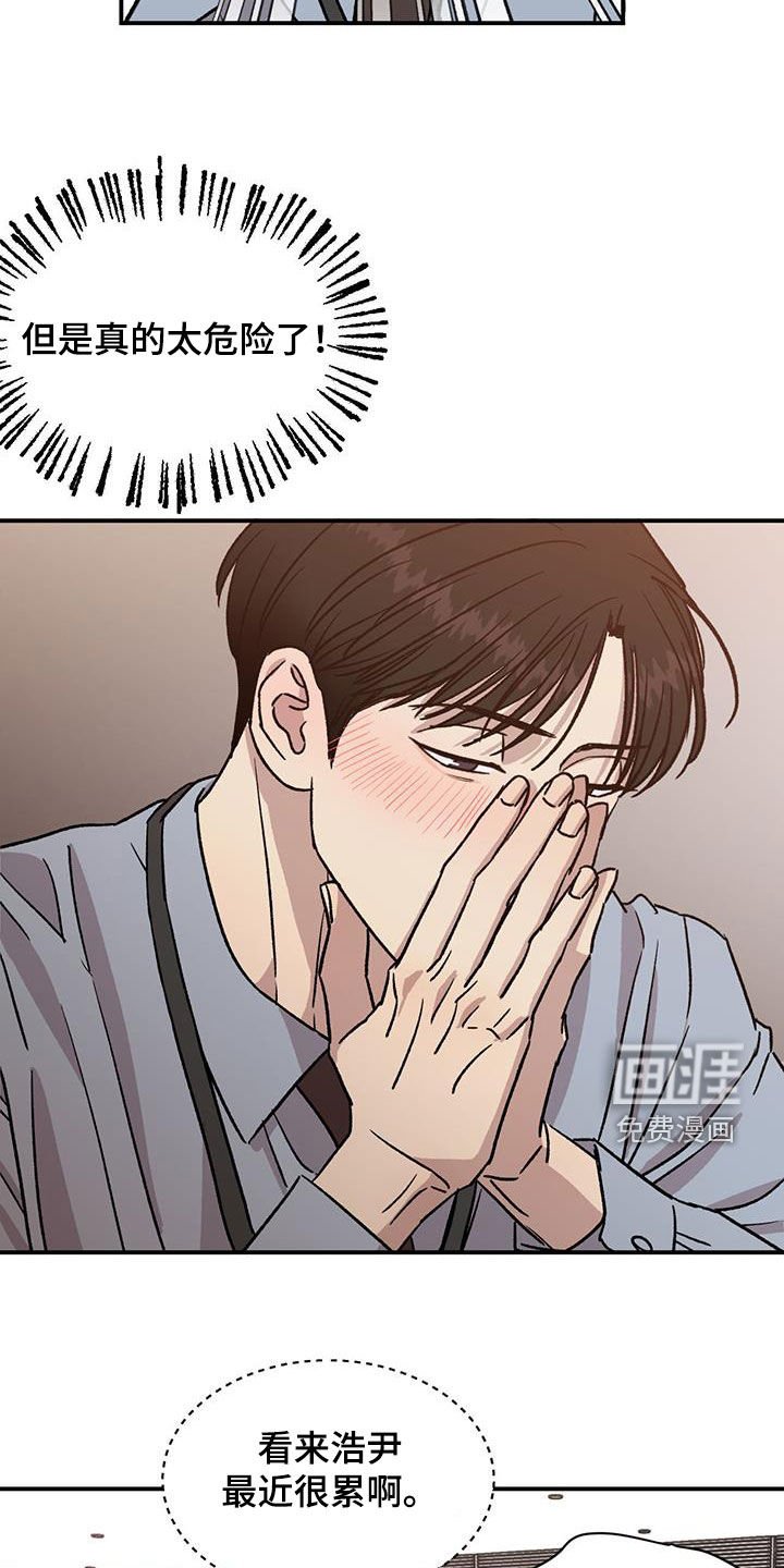 第25章：太危险了