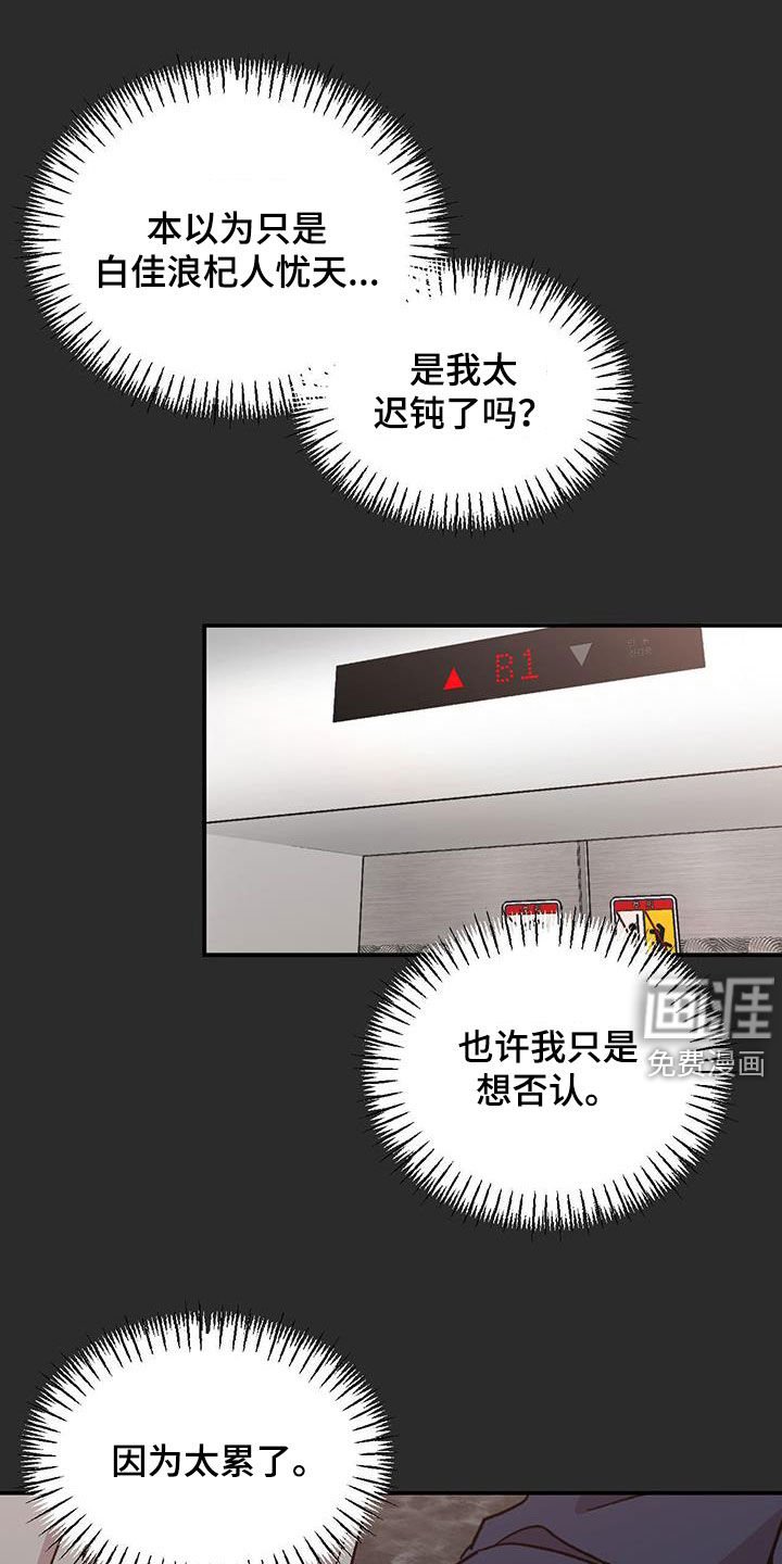 第25章：太危险了