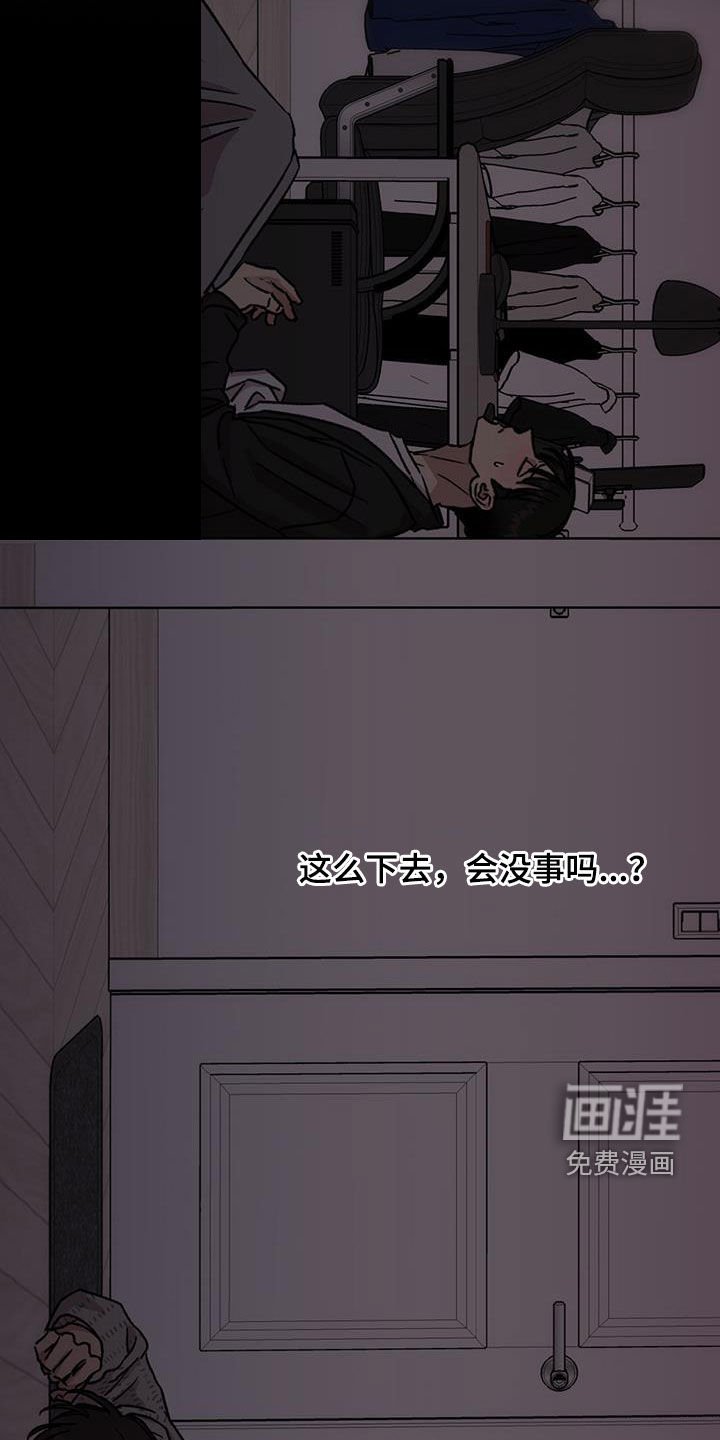 第26章：会没事吗