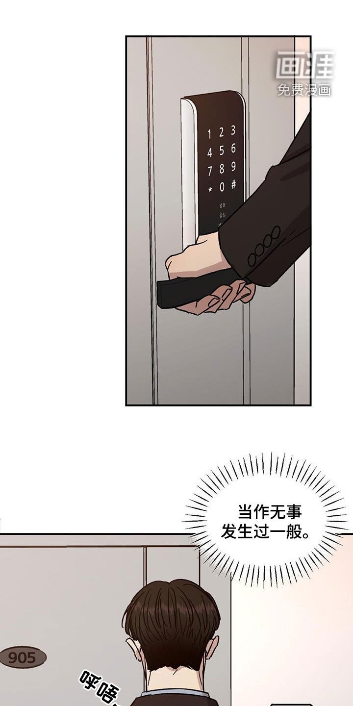 第27章：厨艺