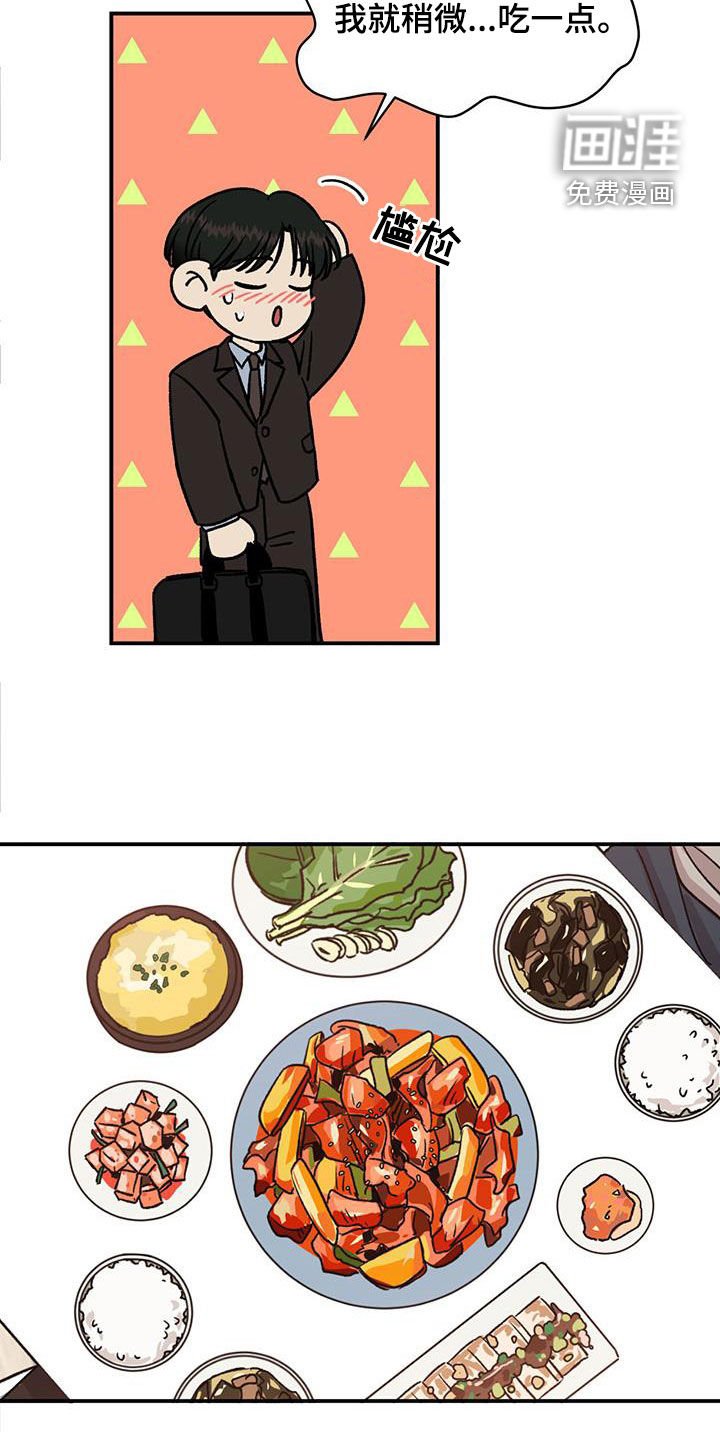 第27章：厨艺