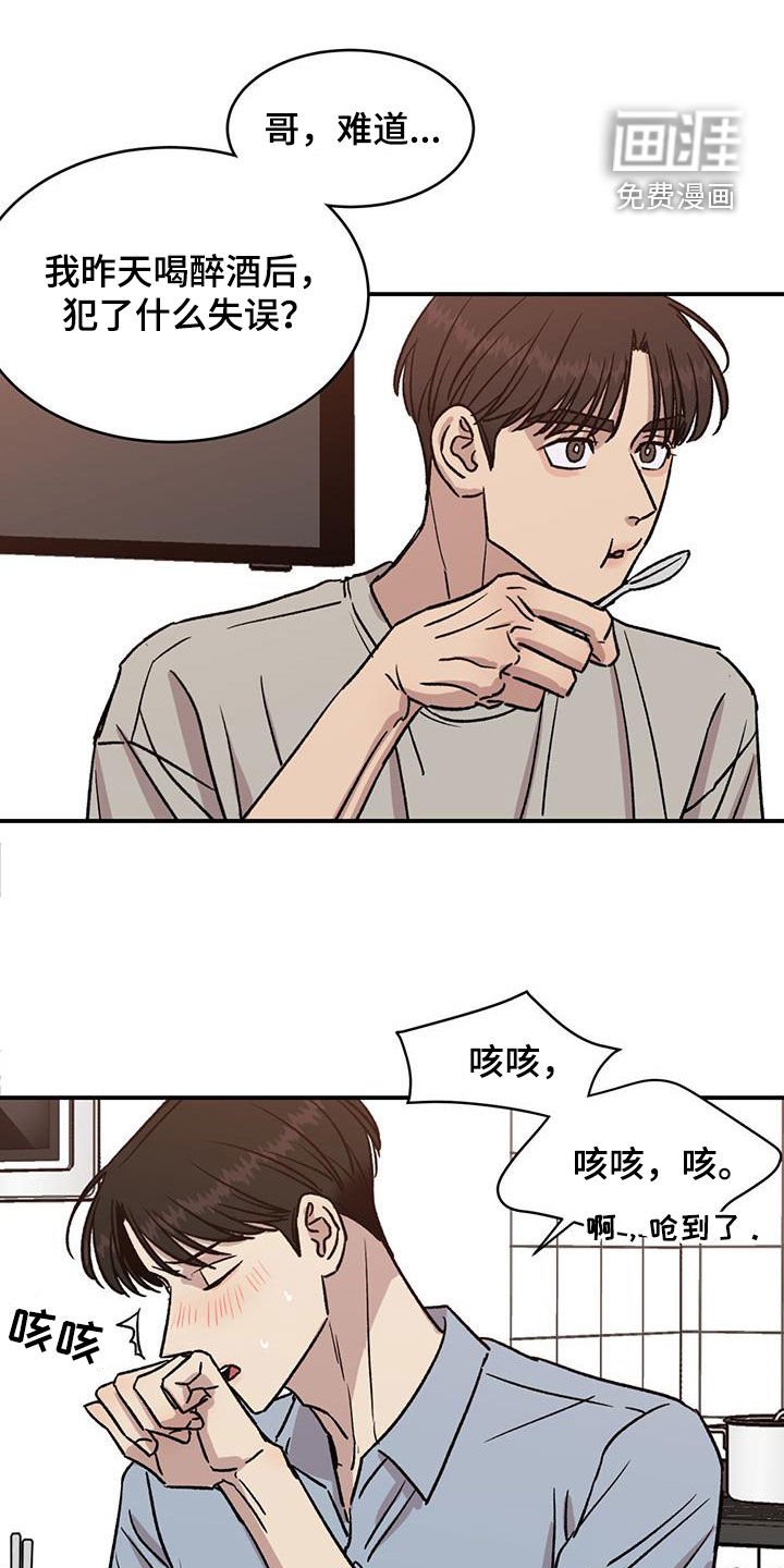 第27章：厨艺