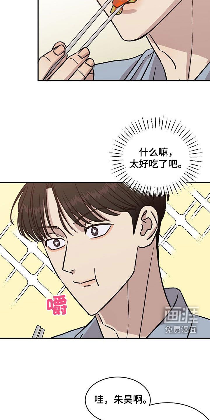 第27章：厨艺