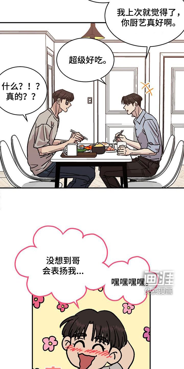 第27章：厨艺