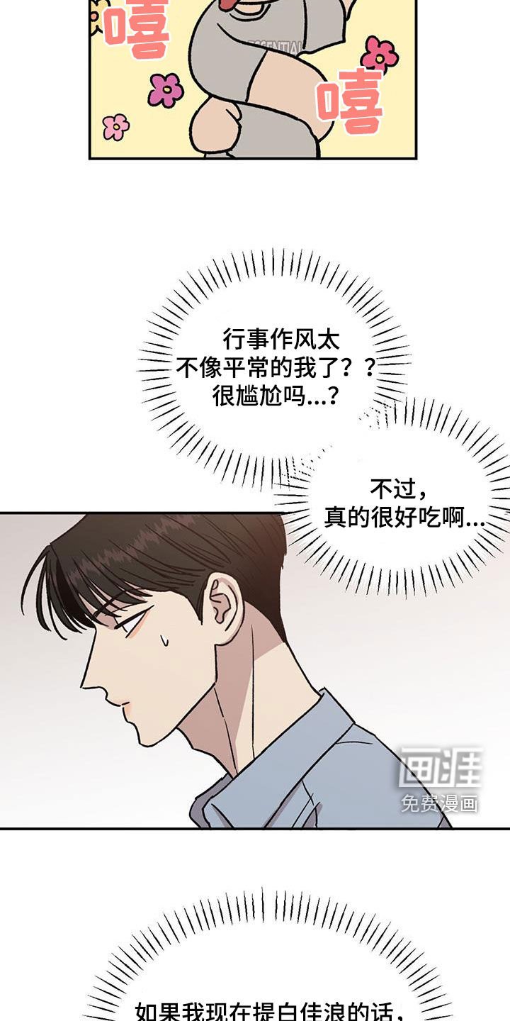 第27章：厨艺