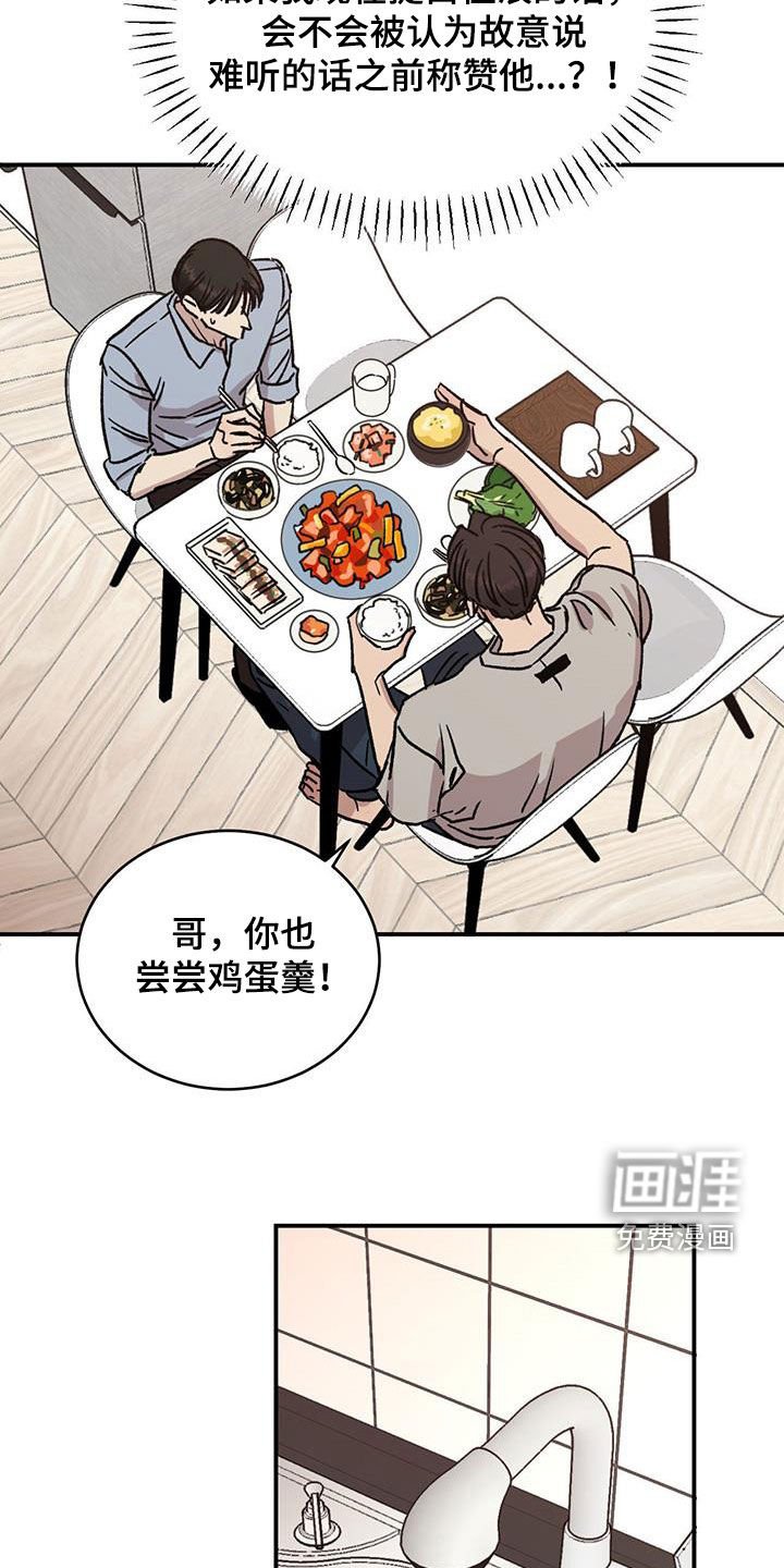 第27章：厨艺