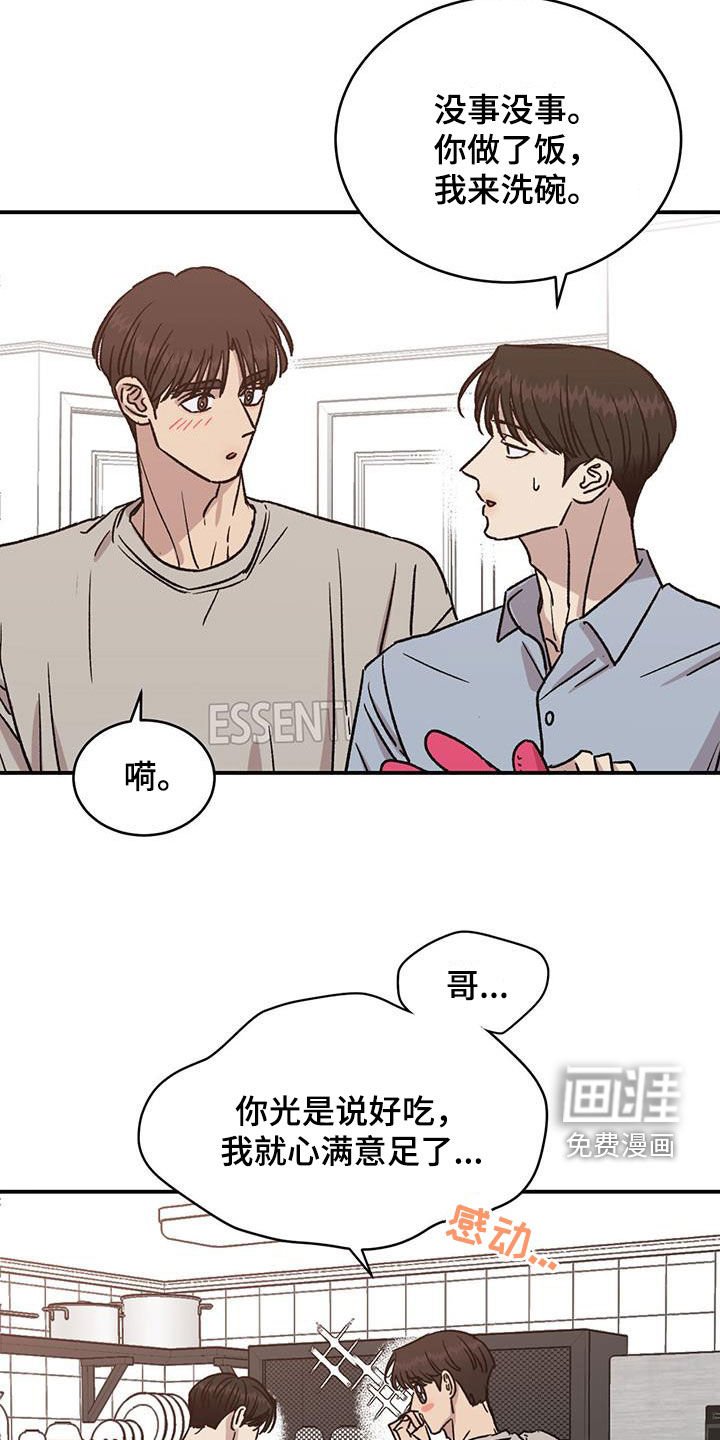 第27章：厨艺