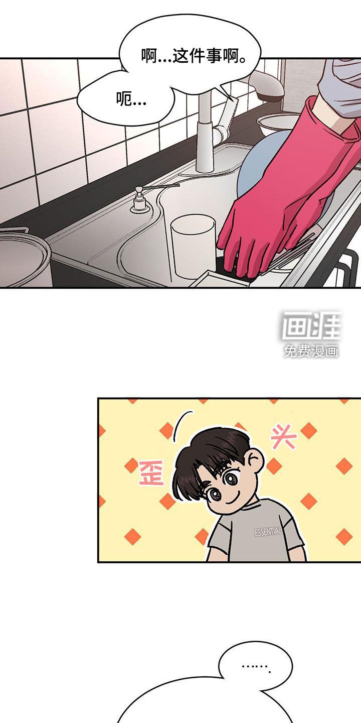 第28章：有话要说