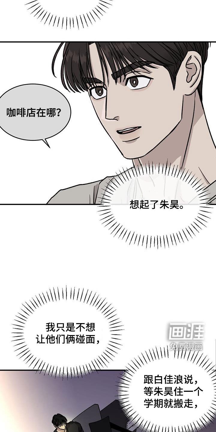 第29章：只是朋友