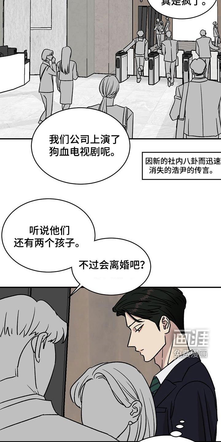 第29章：只是朋友