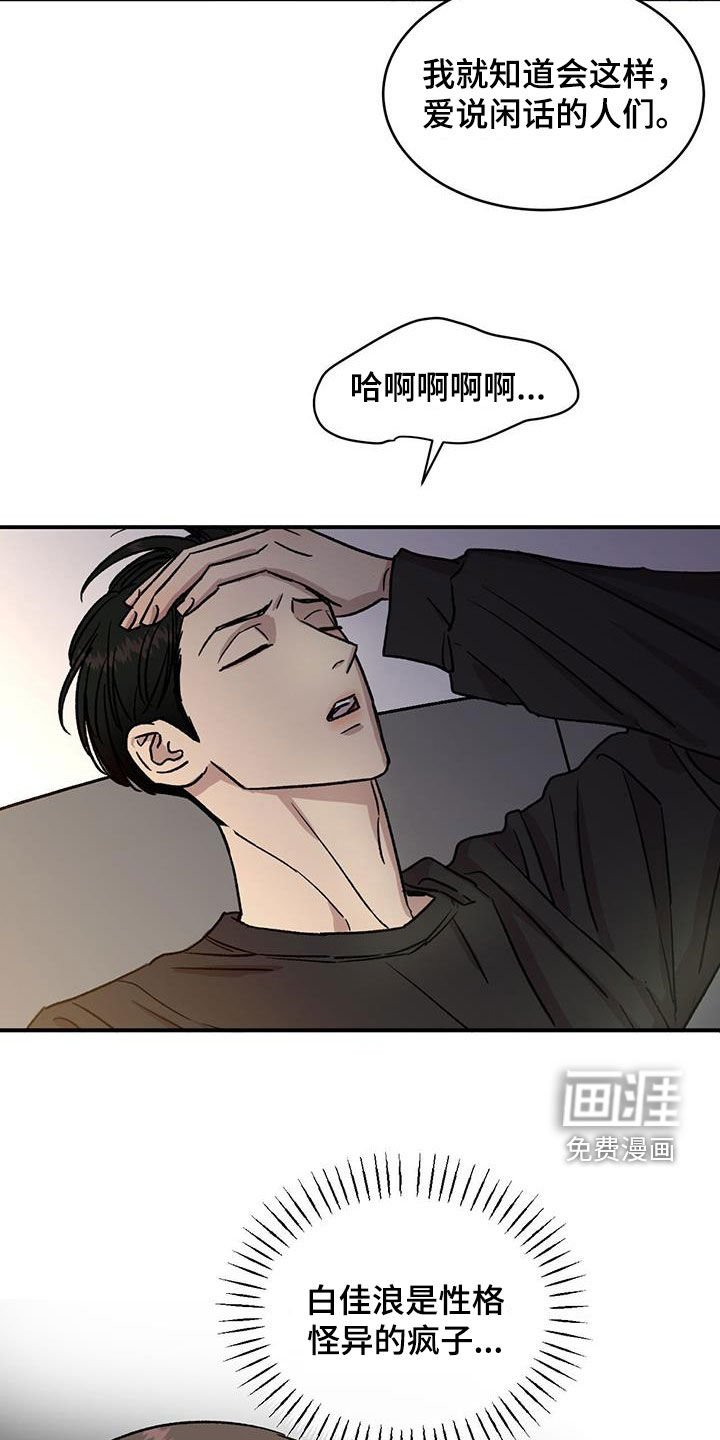 第29章：只是朋友