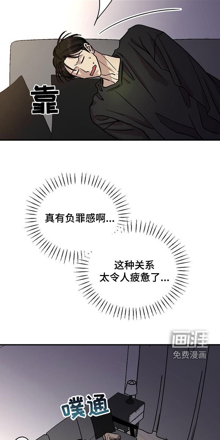 第29章：只是朋友