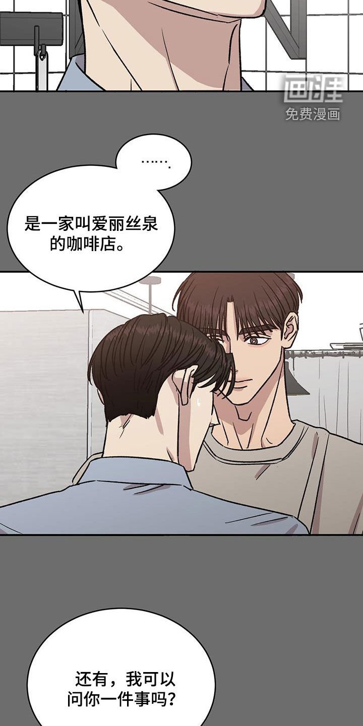 第29章：只是朋友