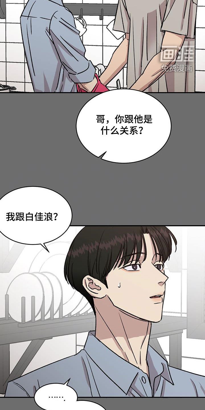 第29章：只是朋友