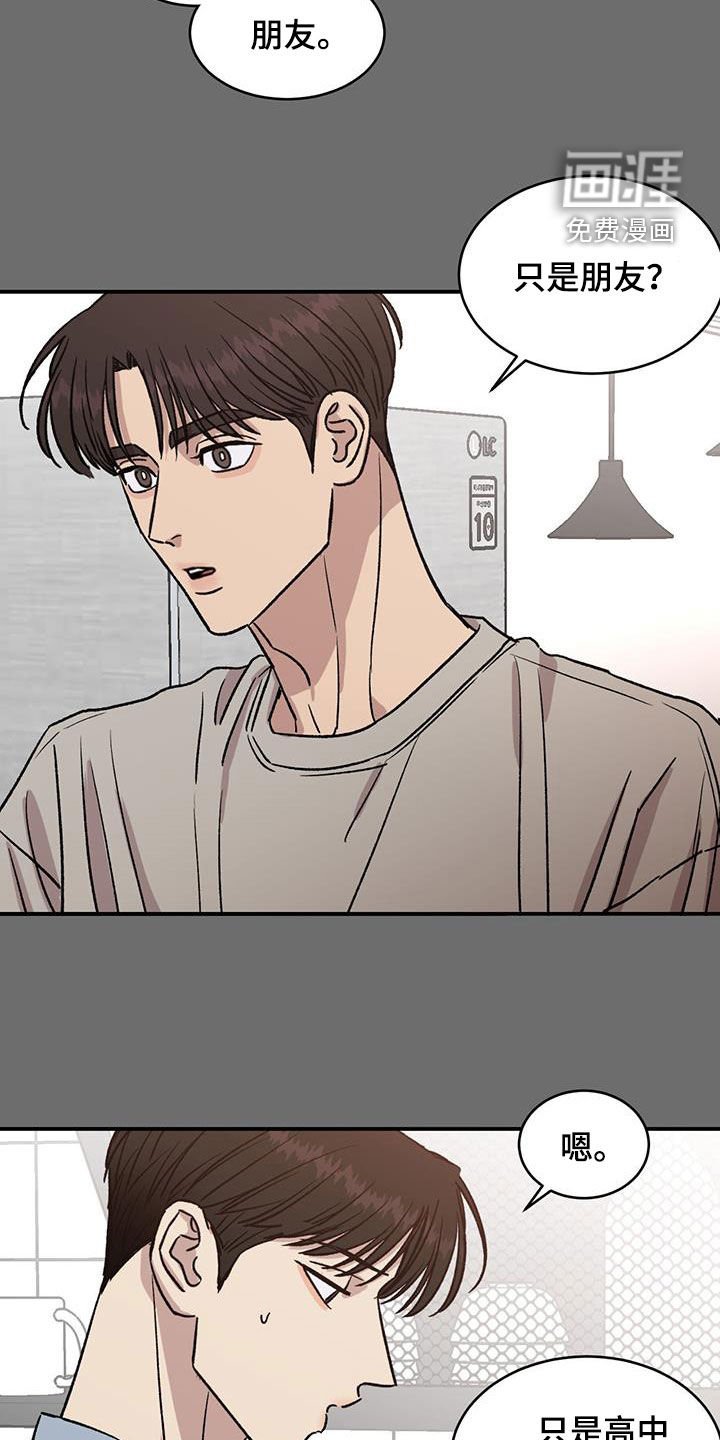第29章：只是朋友