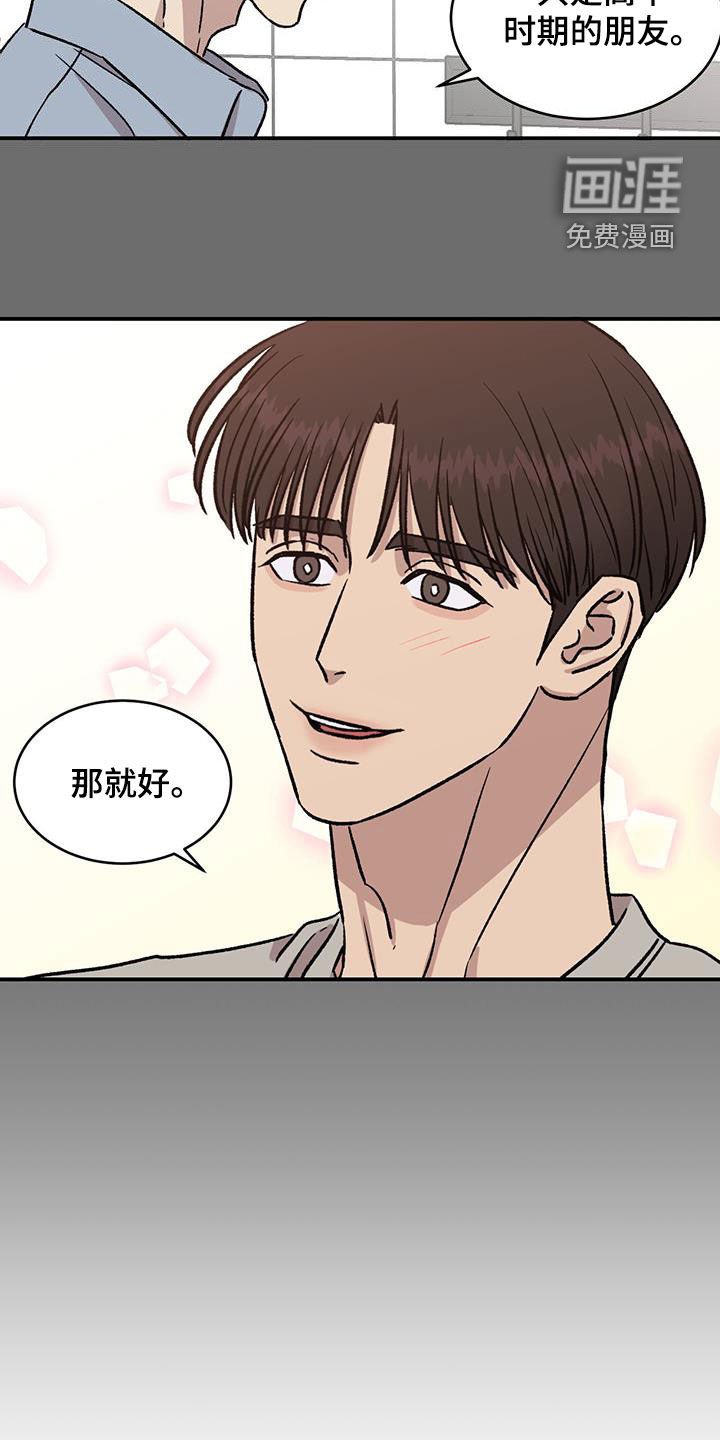 第29章：只是朋友