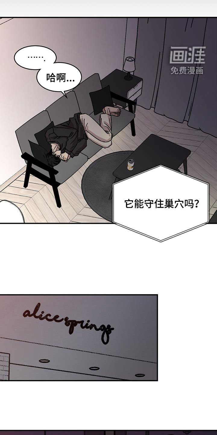 第29章：只是朋友
