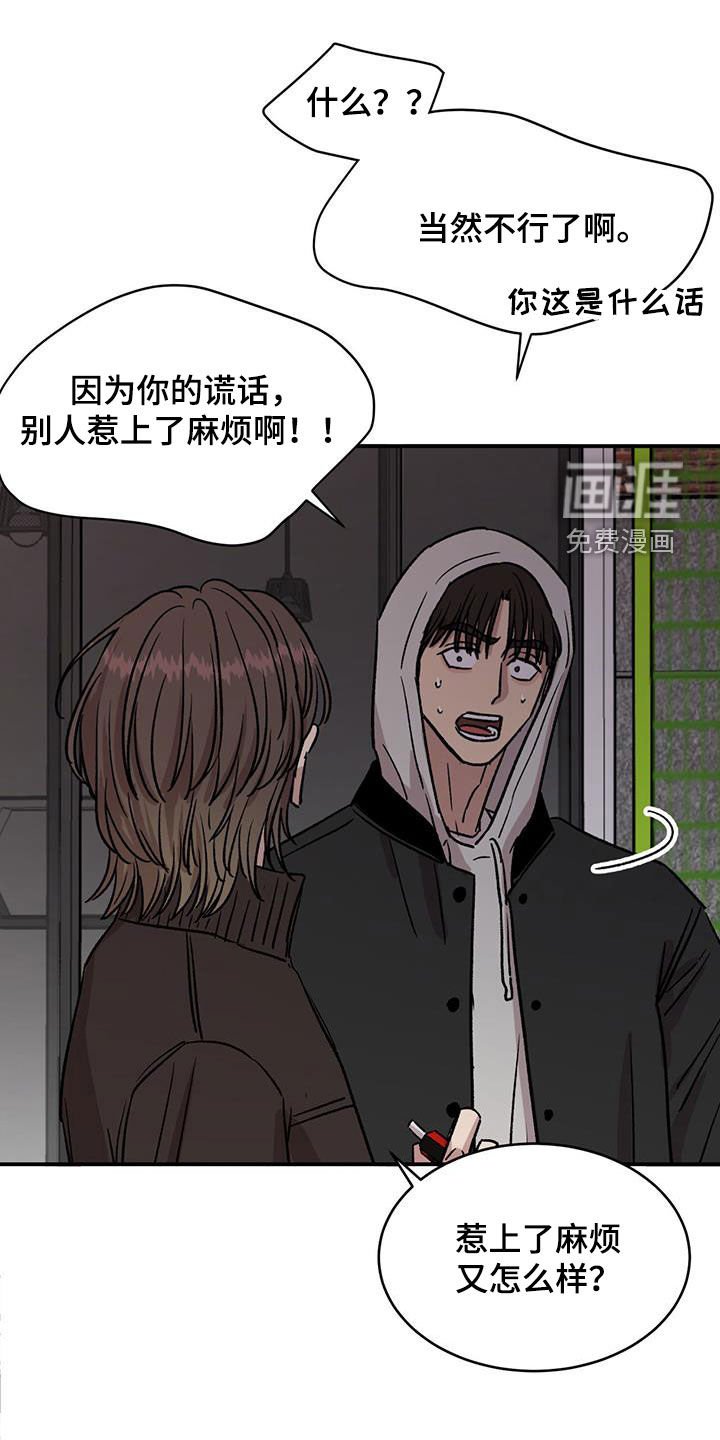 第30章：我会给差评