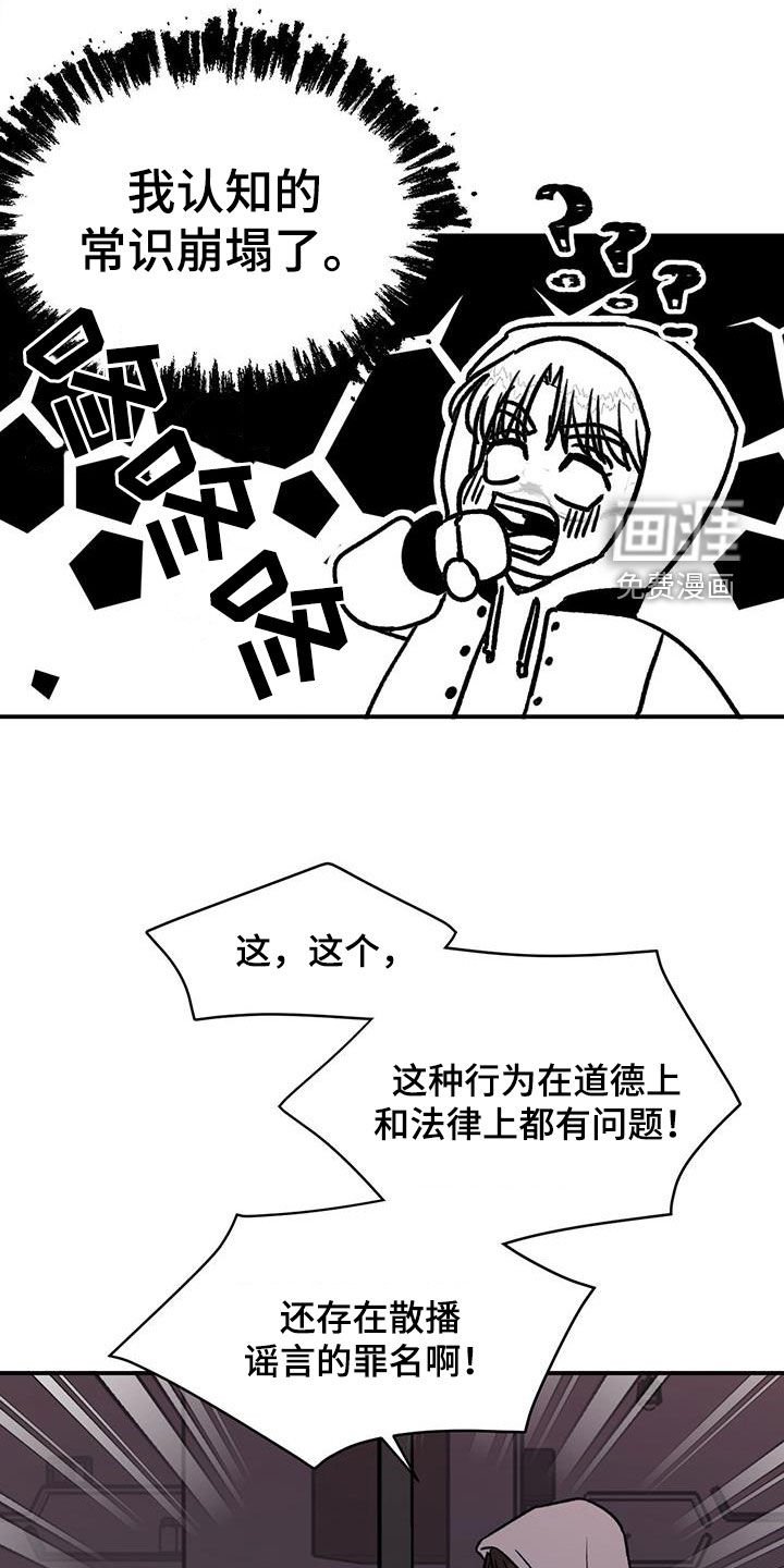 第30章：我会给差评