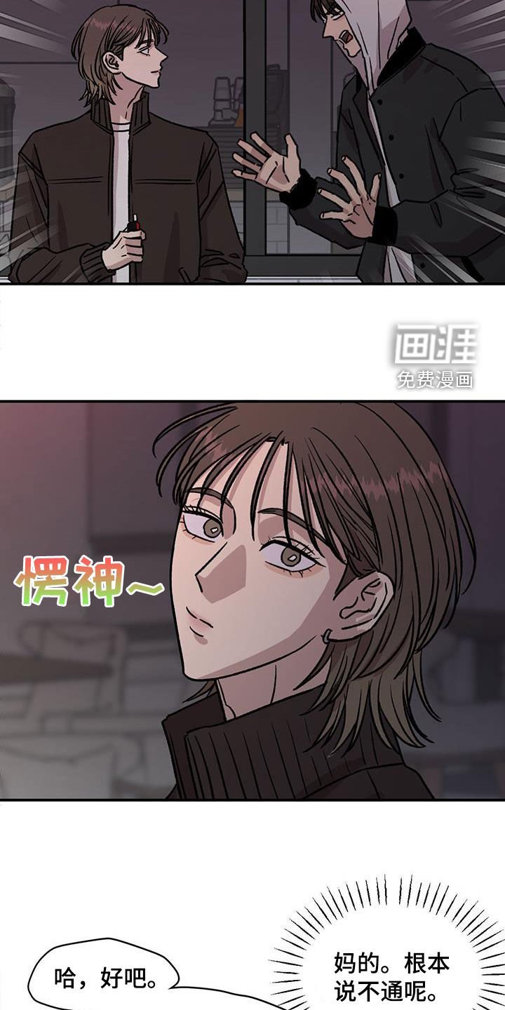 第30章：我会给差评