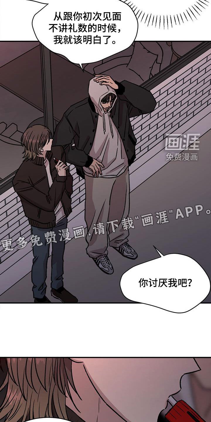 第30章：我会给差评