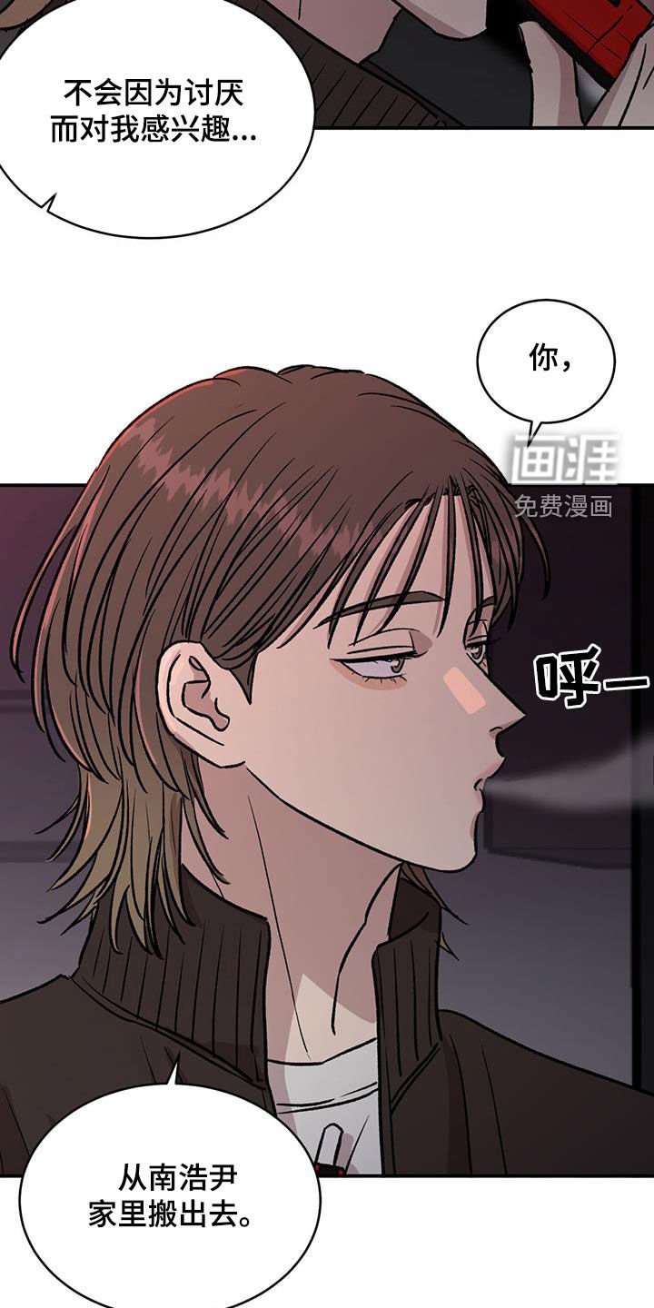 第30章：我会给差评