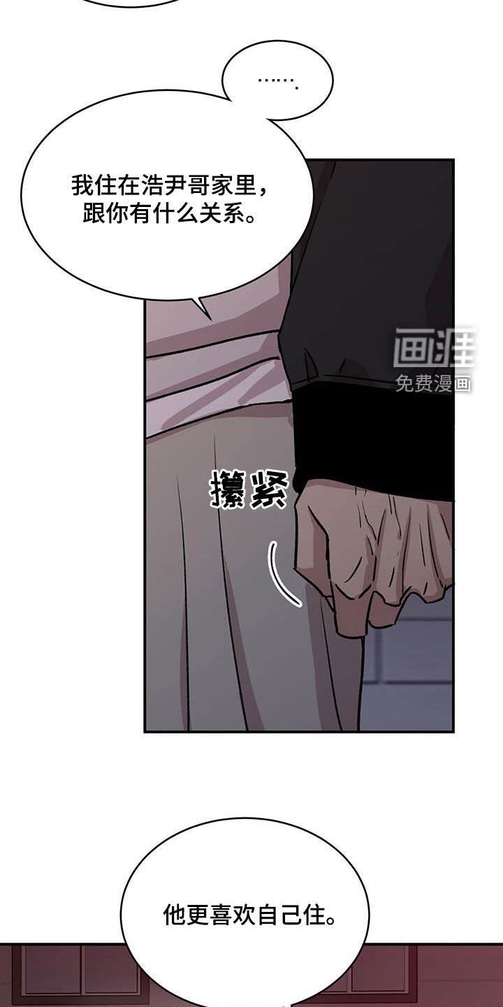 第30章：我会给差评