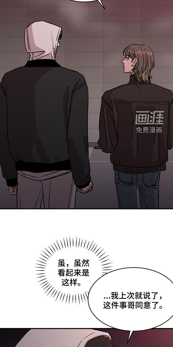 第30章：我会给差评