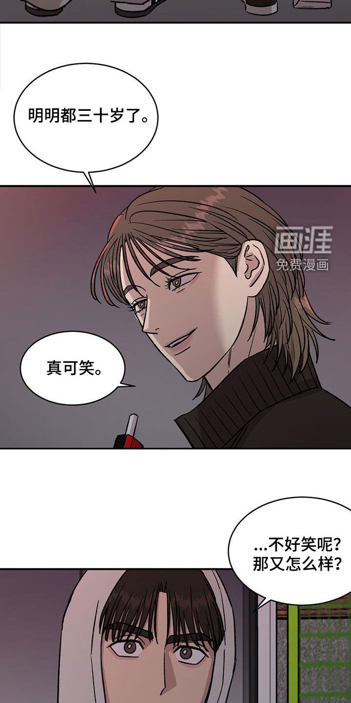 第30章：我会给差评