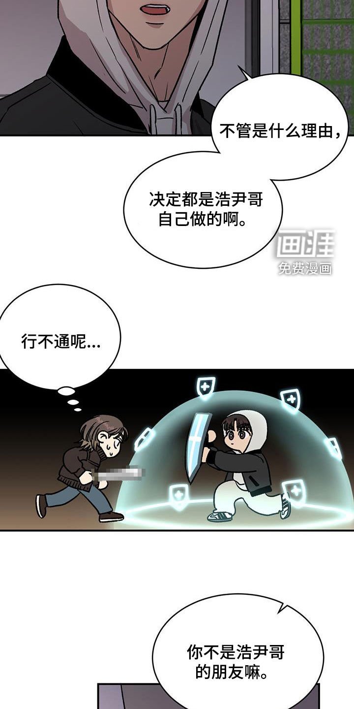第30章：我会给差评