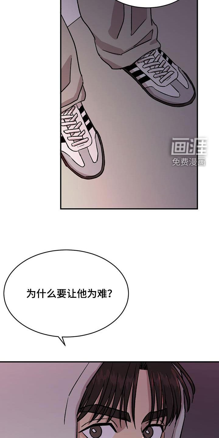 第30章：我会给差评