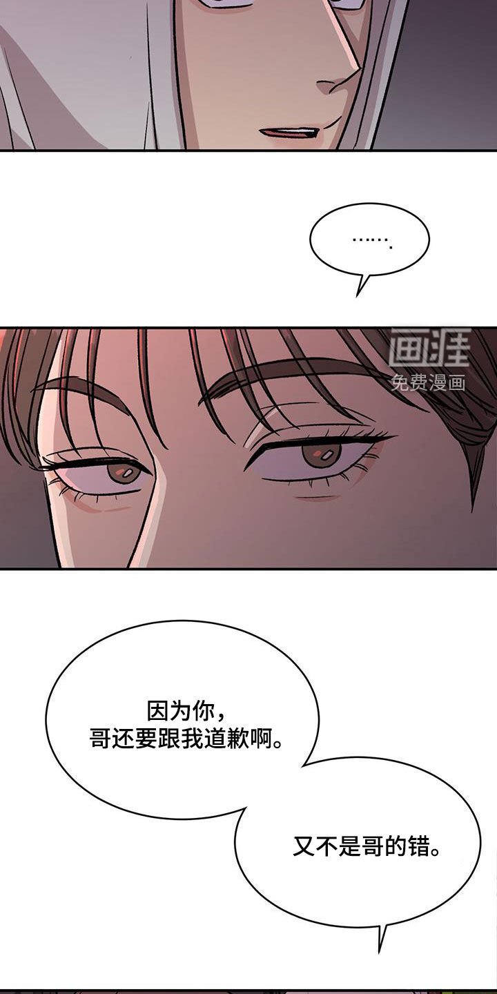 第30章：我会给差评