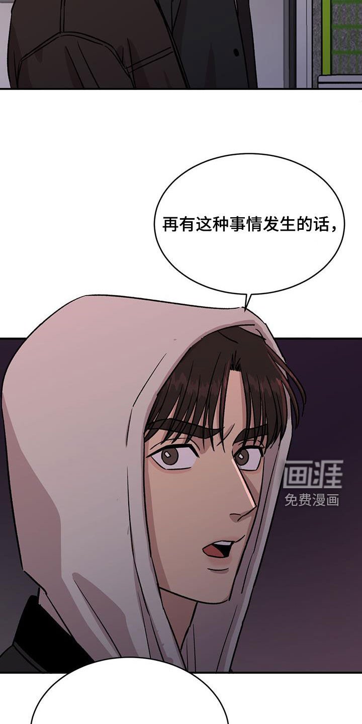 第30章：我会给差评