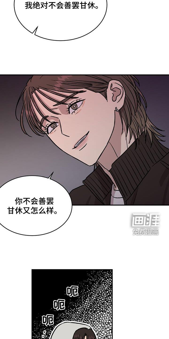 第30章：我会给差评