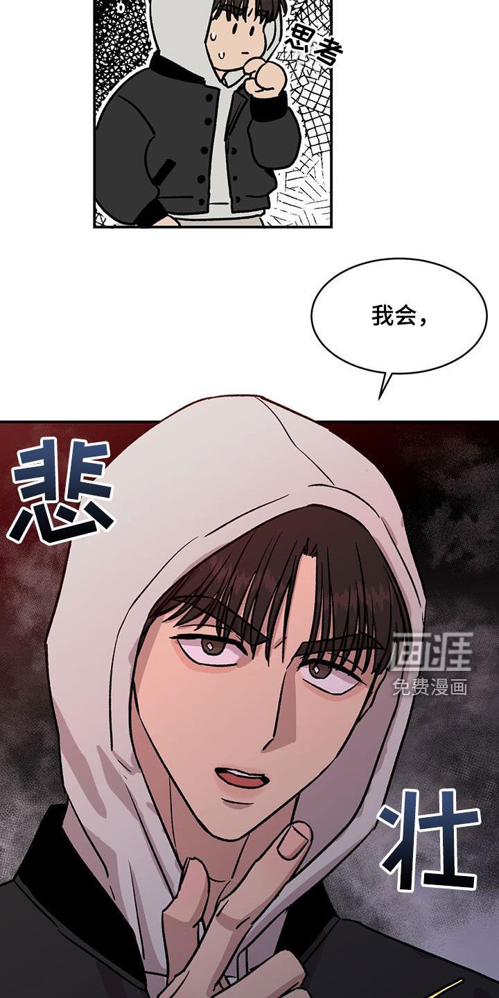 第30章：我会给差评