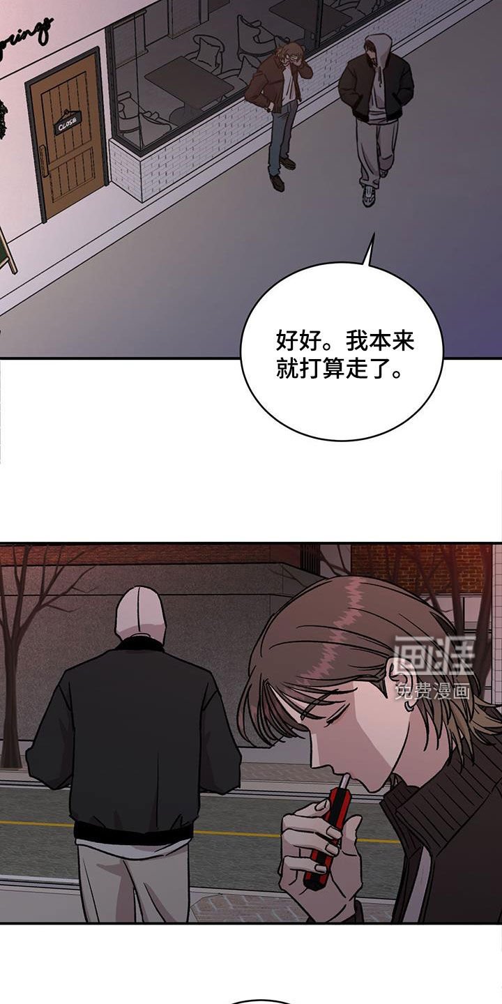 第30章：我会给差评