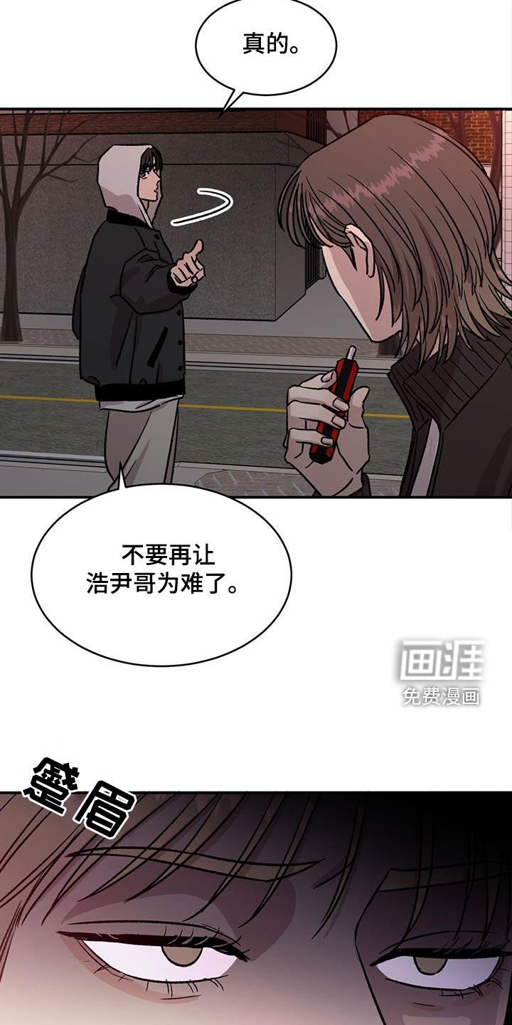 第30章：我会给差评