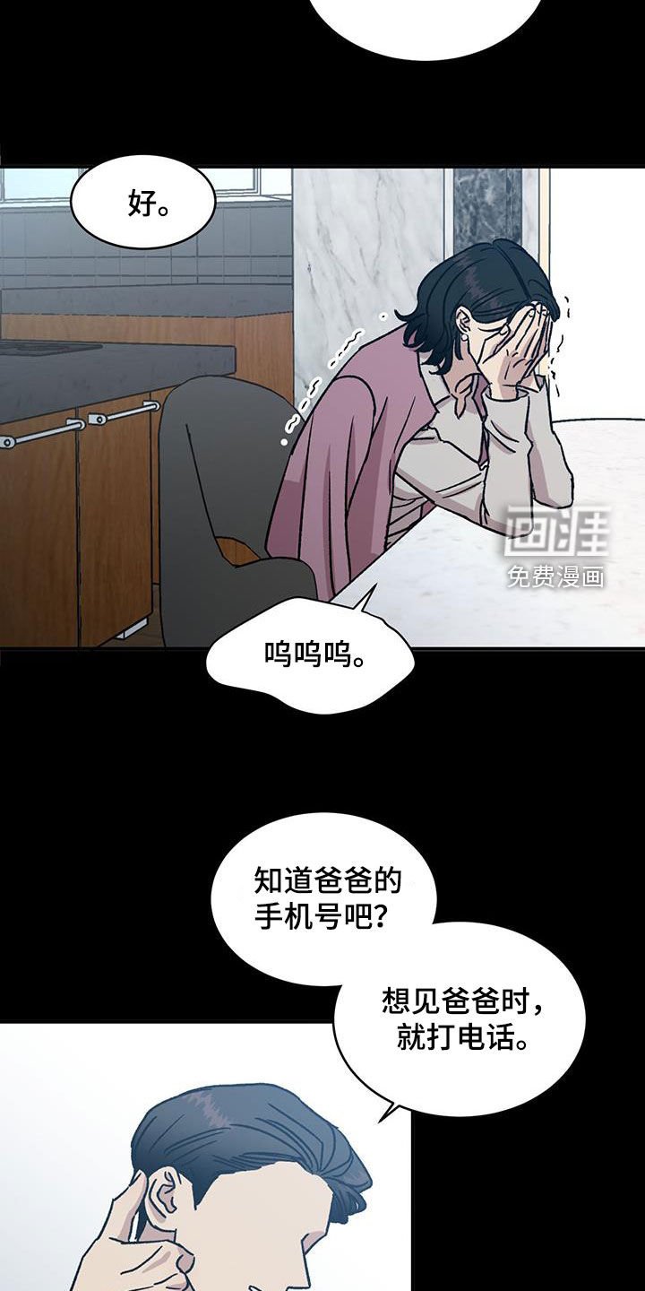 第31章：离婚