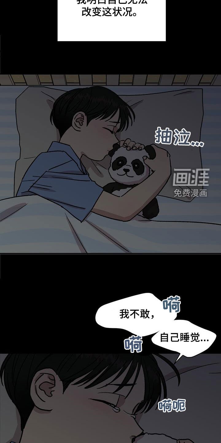 第32章：累赘