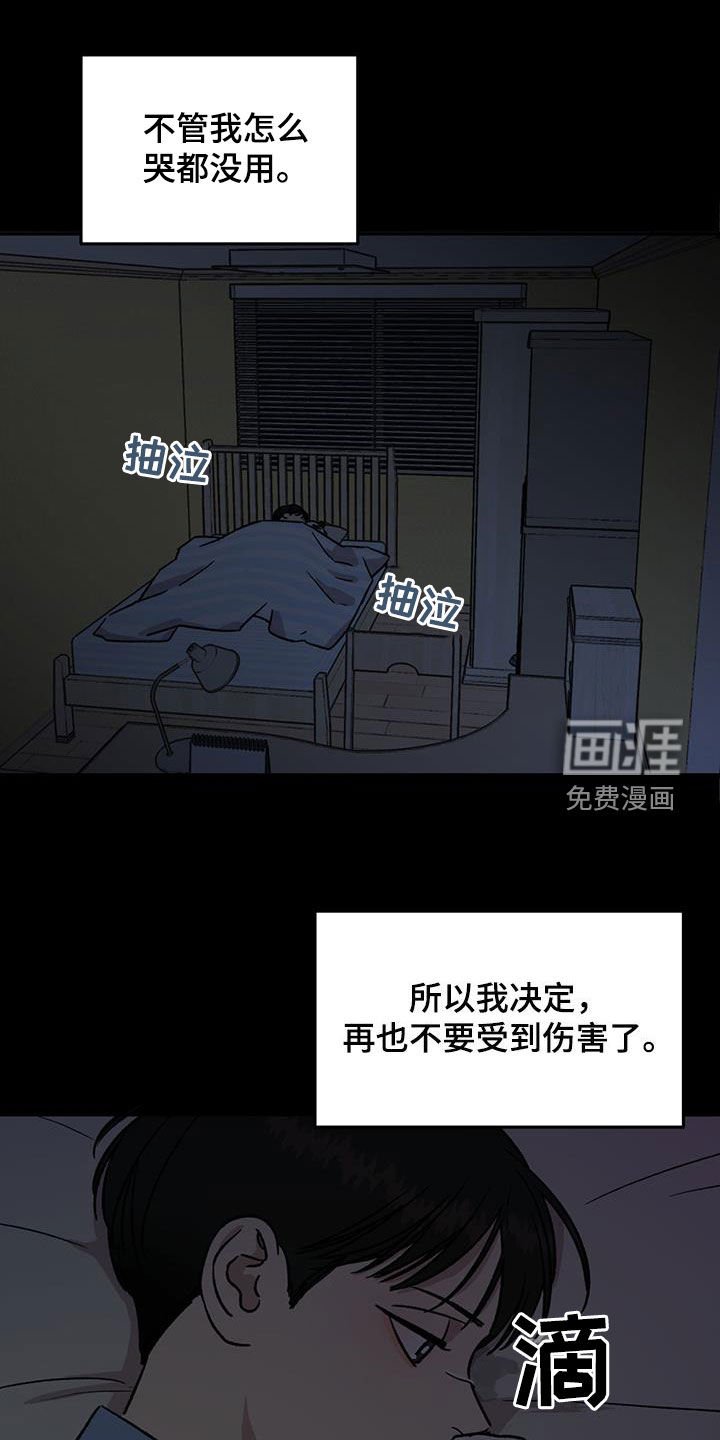 第33章：禁止道歉