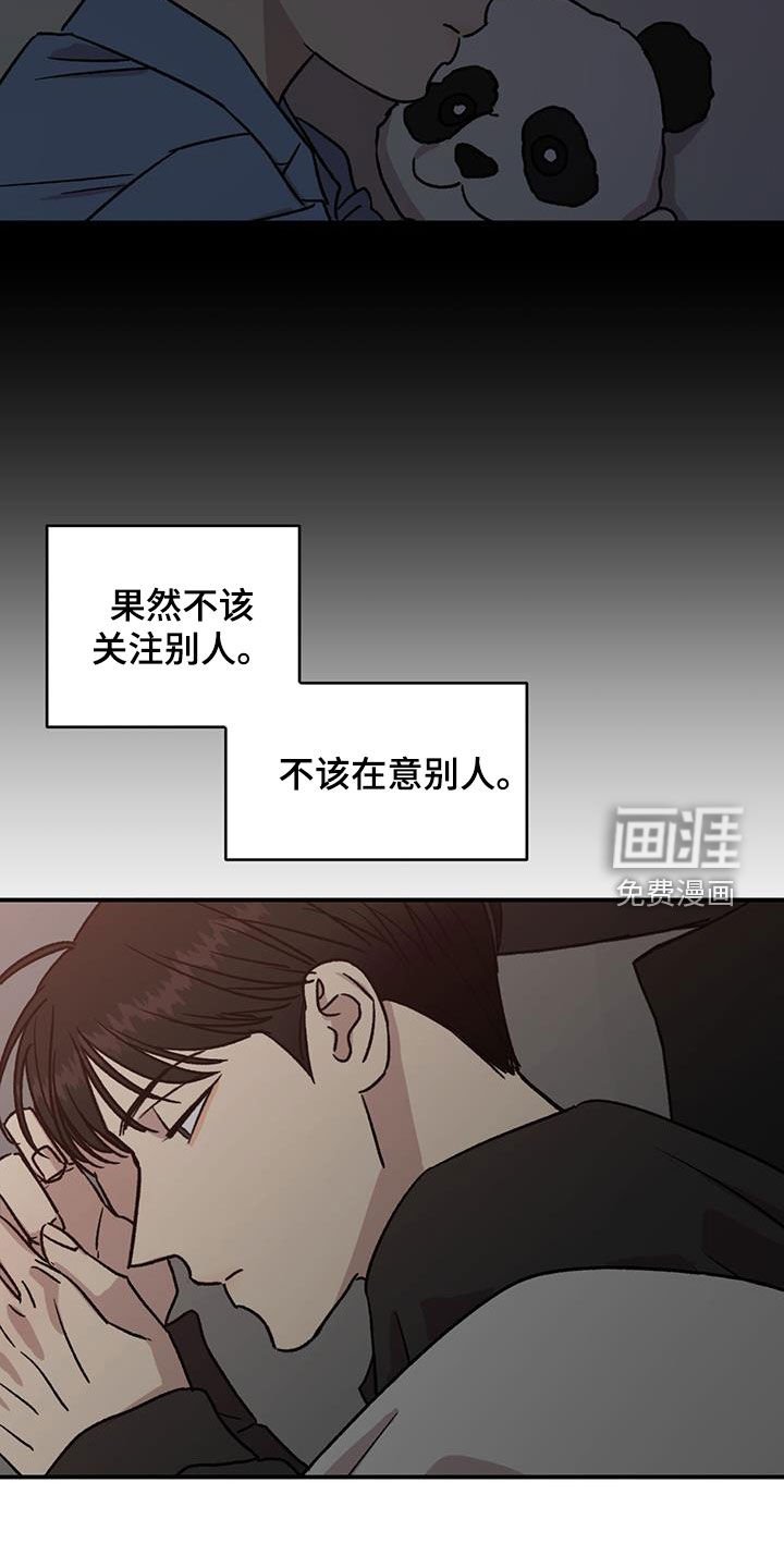 第33章：禁止道歉