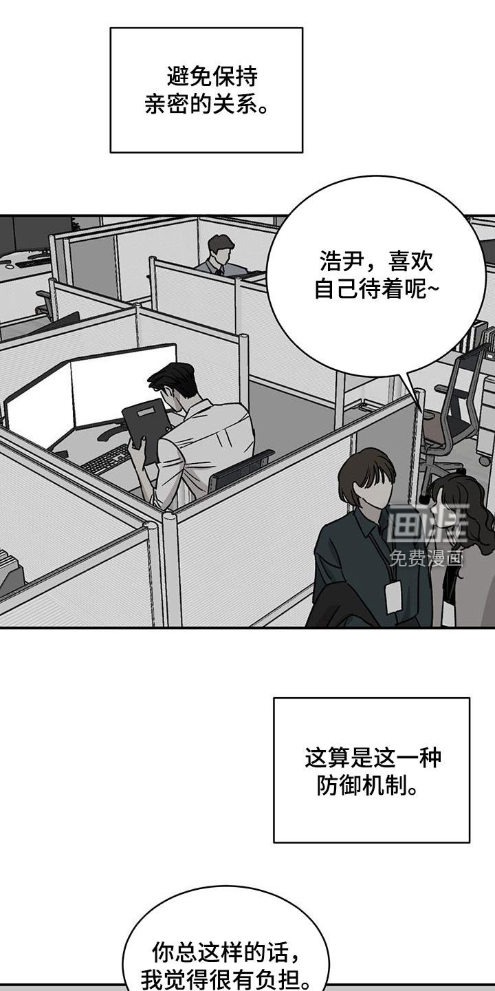第33章：禁止道歉