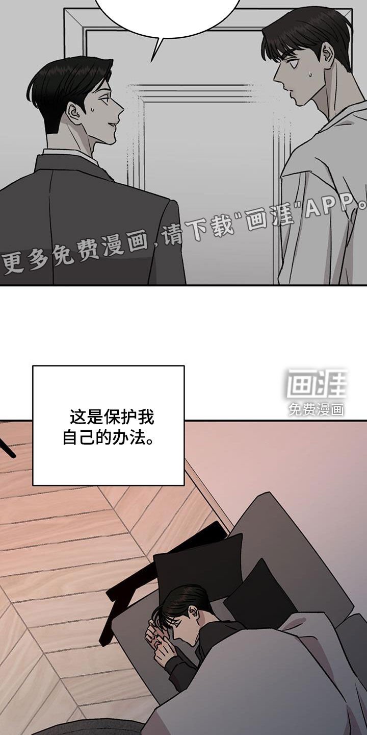 第33章：禁止道歉