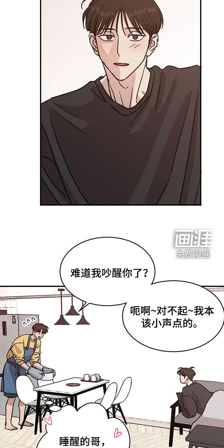 第33章：禁止道歉