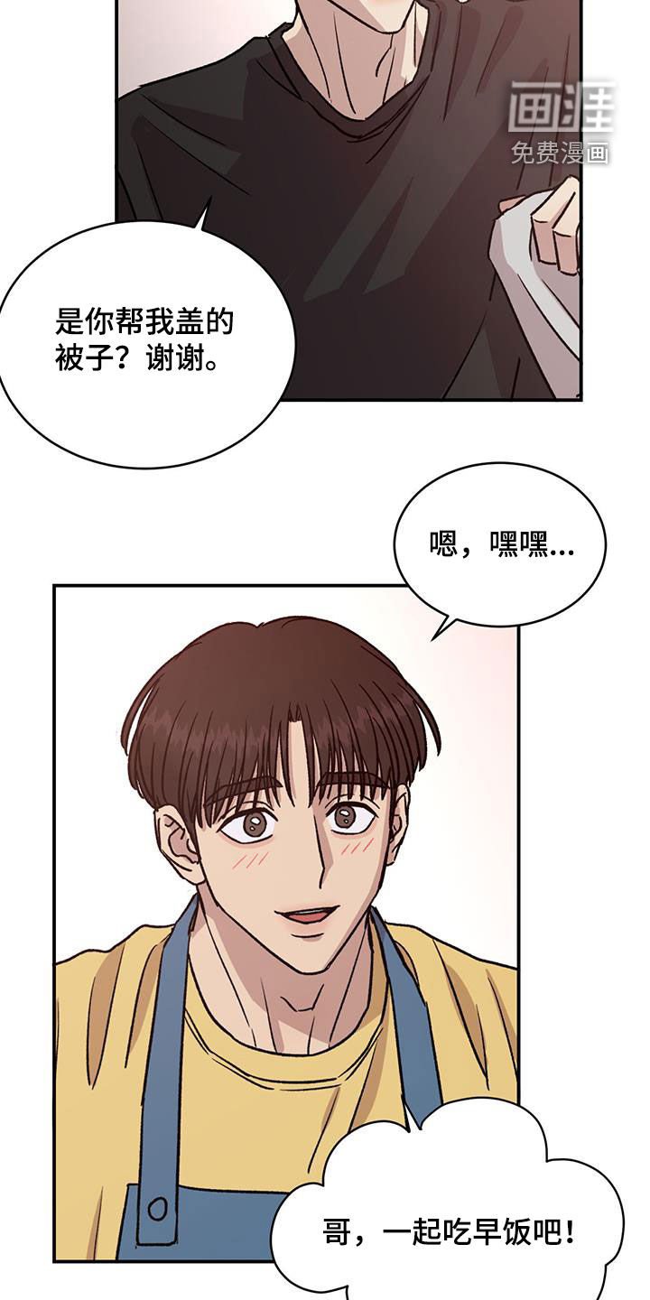 第33章：禁止道歉