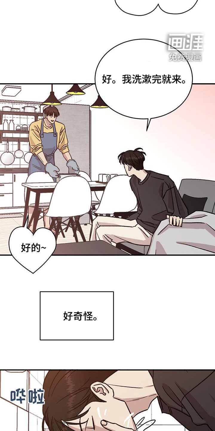 第33章：禁止道歉